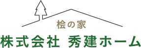 株式会社秀建ホーム